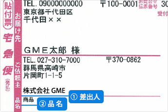 お届けの荷姿 郵送検査のgme医学検査研究所